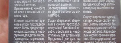 Двойные тени с шелковой текстурой Silver №02 TianDe (Satiny Eye Shadow Duo Silver №02 TianDe)