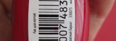 Красный прекрасный и немного блестяшек