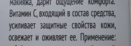 Непонятные витамины для лица