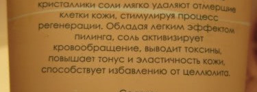 Наслаждение с солями для тела от TianDe