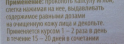 Восстанавливающая сыворотка в капсулах (Corrective Serum) TianDe