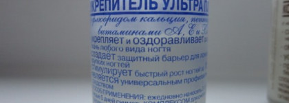 Мои маникюрные помощники. Часть 2. Защитная