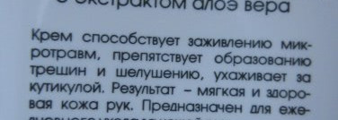 Нежность рук от TianDe