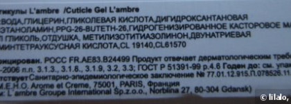 Уход за ногтями вместе с L'ambre