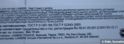 Уход за ногтями вместе с L'ambre