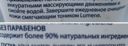 Мои ежедневные очистители от Lumene, Garnier, Nivea, Avon