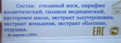 Несколько восков от DNC