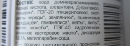 Тоник для сухой и нормальной кожи "Земляника и череда" Формула тайги Green Mama