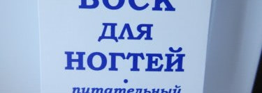 Несколько восков от DNC