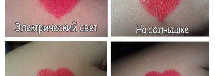 Помада Essence #48 Red Carpet