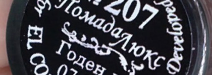 Матовая помада серии Люкс EL Corazon lipstick №207