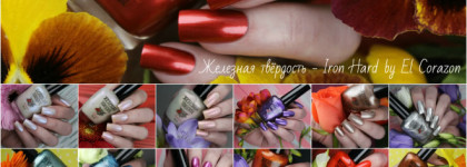 Железная твёрдость - Iron Hard by El Corazon №418/201-№418/291