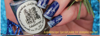 Три оттенка лака для стемпинга Kaleidoscope by El Corazon №stm-56-58