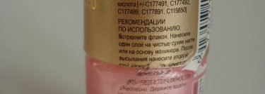 Мерцающий лак для ногтей tianDe Miss Te Ria №351-озорной лотос