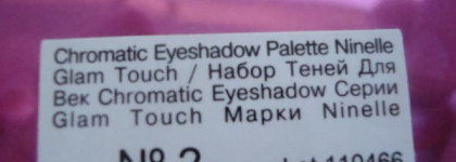 Ninelle в моей косметичке:тени Chromatic Eyeshadow Palette Ninelle Glam Touch №2