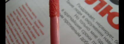 Chanel Levres Scintillantes № 126