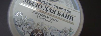 Натуральное сибирское Белое мыло для Бани от "Рецепты Бабушки Агафьи"