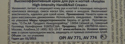 OPI Avoplex Nail & Cuticle Replenishing " Smooth Operator "