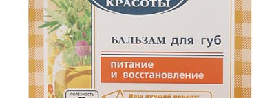 Мой "вкусненький" уход за губам