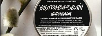 Универсальное смягчающее средство Lush Ultrabalm All Purpose Balm