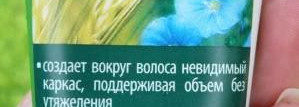 Фитотерапия для волос от Чистой Линии