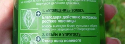 Фитотерапия для волос от Чистой Линии