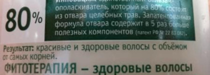 Фитотерапия для волос от Чистой Линии