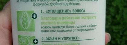 Фитотерапия для волос от Чистой Линии