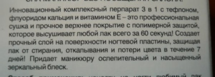 GR Rich Color #10 + Eveline 3 в 1 60 секунд! Экспресс-сушка и защитное покрытие