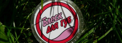 Meela Meelo Блеск для губ