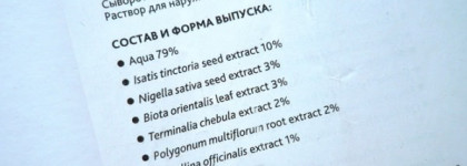 Almea Eyelash serum Xlash