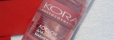 Lierac и Кора в уходе за веками