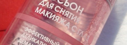 Lierac и Кора в уходе за веками