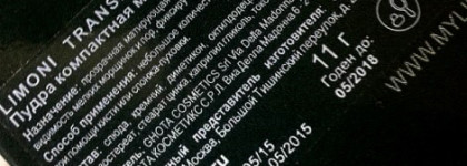 Пудра компактная матирующая Transparent matte powder от Limoni