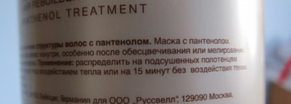 Моя спасительница - маска Londacare Hair Rebuilder Panthenol Treatment от Londa