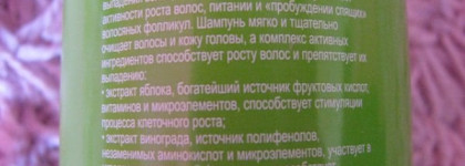 Шампунь и крем препятствующие выпадению и активирующие рост волос от Concept (Green line)