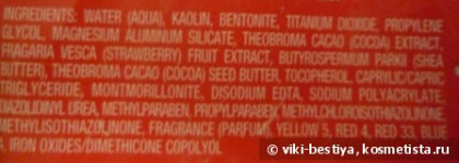 Freeman Facial detoxifying mask Chocolate & Strawberry - Очищающая маска для лица "Шоколад и клубника"