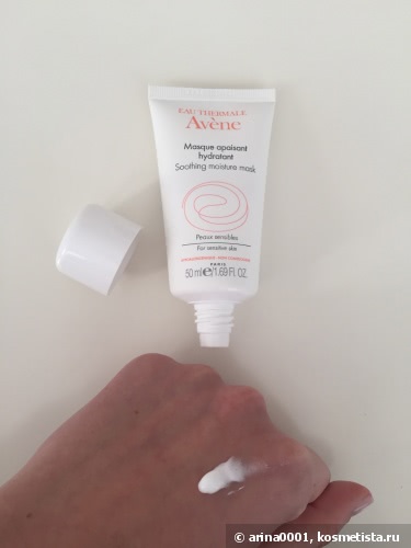 Обзор масок для лица: Avene, Kiehl's, Yves Rocher
