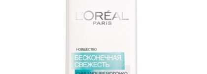 Очищение с L'oreal