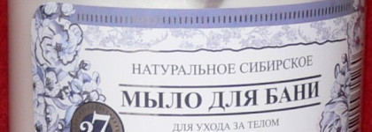 Натуральное сибирское мыло для бани: белое, черное и цветочное