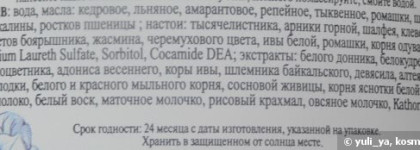 Натуральное сибирское мыло для бани: белое, черное и цветочное