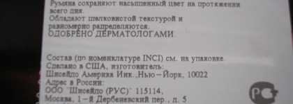 Эффект плацебо или красота несказанная? Shiseido Luminizing Satin Face Color High Beam White WT905-  «Дальний Свет»