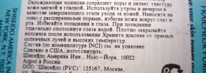 Счастье есть! Глазам не верю, неужели в самом деле... Shiseido Pureness Pore Minimizing Cooling Essence – Охлаждающая эссенция, минимизирующая поры