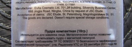 Скульптурирование для загорелых красоток: пудра Just make up Compact powder т.21