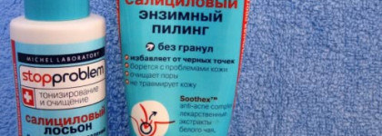 Мой уход Stopproblem