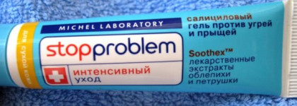 Мой уход Stopproblem