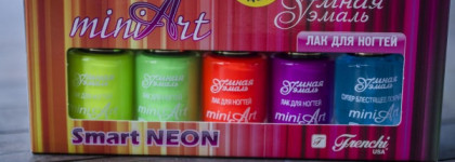 Frenchi/Умная эмаль mini Art - Smart Neon Набор №1