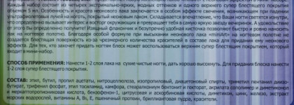 Frenchi/Умная эмаль mini Art - Smart Neon Набор №1