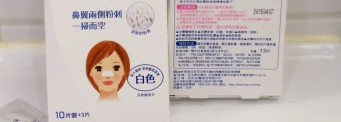 Точный удар по черным точкам с помощью очищающих полосок Biore Nose Pore Pack Cleaning strips