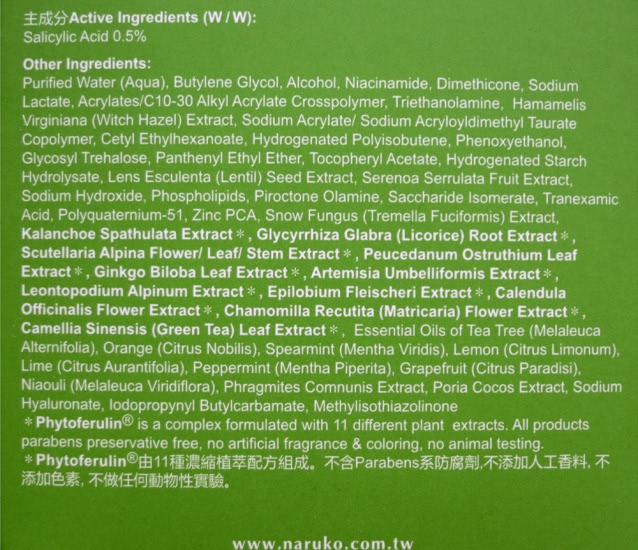 Хочу проснуться красавицей! Naruko Tea Tree Shine Control & Blemish Clear Night Gelly